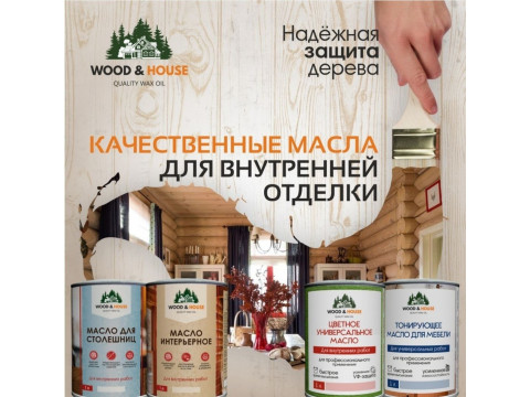 Лучшие масла для дерева, бани и дома: где купить в Петропавловске-Камчатском и региону Камчатский край