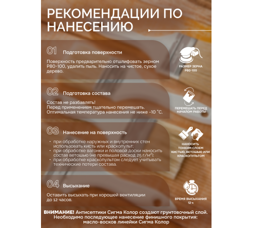 Заказать АНТИСЕПТИК «СИГМА-ГРУНТ БИО+» до -10C в Петропавловске-Камчатском, Камчатский край