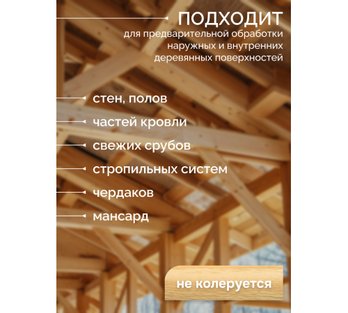 Заказать АНТИСЕПТИК «СИГМА-ГРУНТ БИО+» до -10C в Петропавловске-Камчатском, Камчатский край
