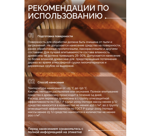 Приобрести Огнебиозащитный состав для дерева «СИГМА-Д» в Петропавловске-Камчатском, Камчатский край
