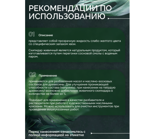 Заказать СКИПИДАР ЖИВИЧНЫЙ (ТЕРПЕНТИННОЕ МАСЛО) в Петропавловске-Камчатском, Камчатский край