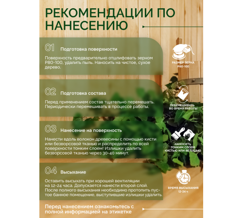 Заказать МАСЛО-ВОСК “СИГМА-ЭКО” в Петропавловске-Камчатском, Камчатский край