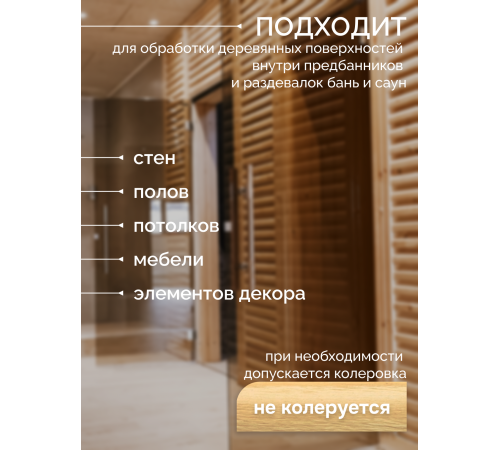Заказать МАСЛО-ВОСК “СИГМА-ЭКО” в Петропавловске-Камчатском, Камчатский край