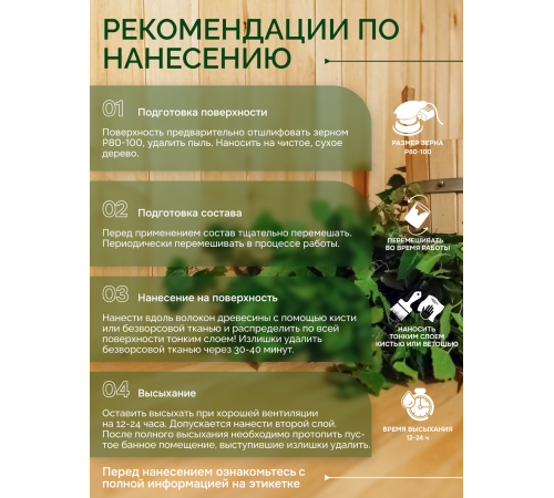 Заказать МАСЛО-ВОСК “СИГМА-АКВА ПАР” в Петропавловске-Камчатском, Камчатский край