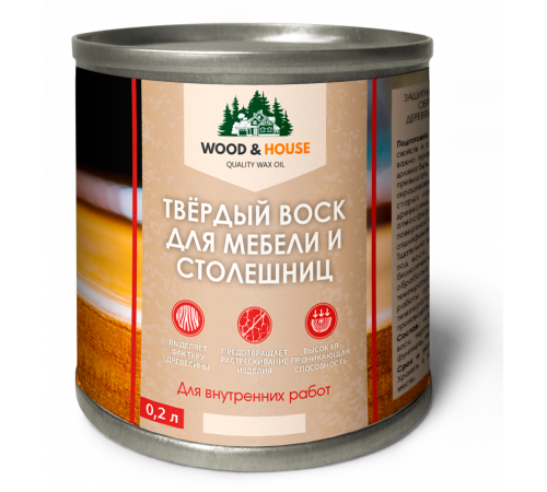 Заказать ТВЁРДЫЙ ВОСК ДЛЯ МЕБЕЛИ И СТОЛЕШНИЦ WOOD & HOUSE в Петропавловске-Камчатском, Камчатский край
