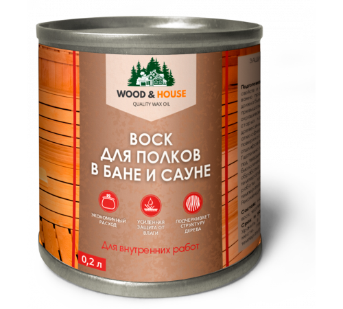 Приобрести ВОСК ДЛЯ ПОЛКОВ В БАНЕ И САУНЕ WOOD & HOUSE в Петропавловске-Камчатском, Камчатский край