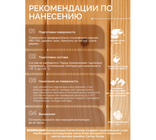 Приобрести АНТИСЕПТИК «СИГМА-ГРУНТ БИО» в Петропавловске-Камчатском, Камчатский край