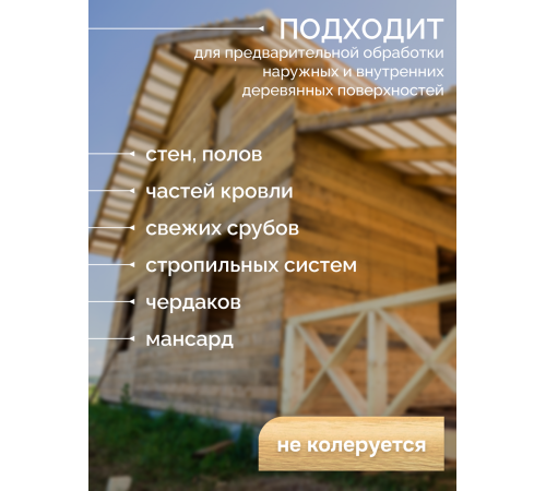 Приобрести АНТИСЕПТИК «СИГМА-ГРУНТ БИО» в Петропавловске-Камчатском, Камчатский край
