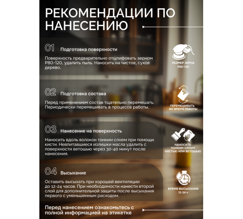 Купить МАСЛО-ВОСК ДЛЯ СТОЛЕШНИЦ в Петропавловске-Камчатском, Камчатский край