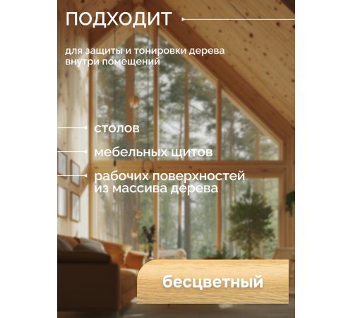 Купить МАСЛО-ВОСК ДЛЯ СТОЛЕШНИЦ в Петропавловске-Камчатском, Камчатский край