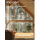 Купить МАСЛО-ВОСК ДЛЯ СТОЛЕШНИЦ в Петропавловске-Камчатском, Камчатский край