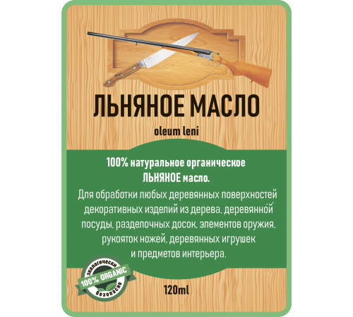 Купить ЛЬНЯНОЕ МАСЛО LICCOIL 120 мл в Петропавловске-Камчатском, Камчатский край