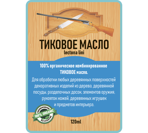 Заказать ТИКОВОЕ МАСЛО LICCOIL в Петропавловске-Камчатском, Камчатский край