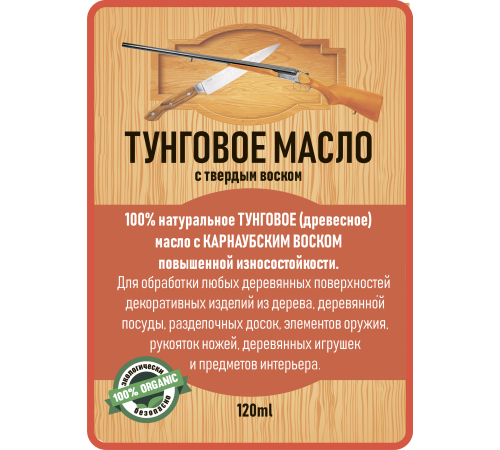 Приобрести ТУНГОВОЕ МАСЛО С ТВЁРДЫМ ВОСКОМ LICCOIL в Петропавловске-Камчатском, Камчатский край