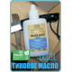 Заказать ТИКОВОЕ МАСЛО LICCOIL в Петропавловске-Камчатском, Камчатский край