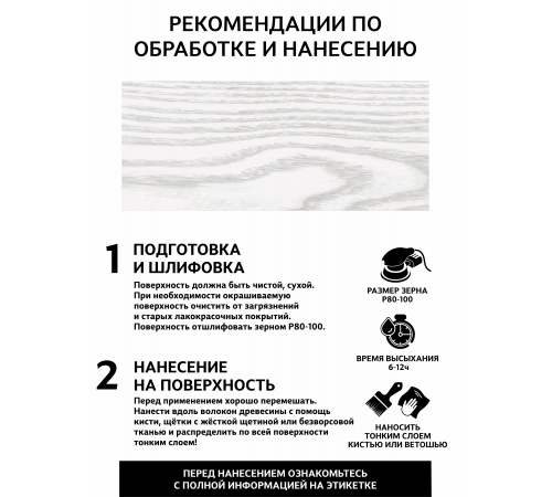 Заказать Универсальное масло СУПЕРБЕЛОЕ WOOD&HOUSE Серия ПРОФИ в Петропавловске-Камчатском, Камчатский край
