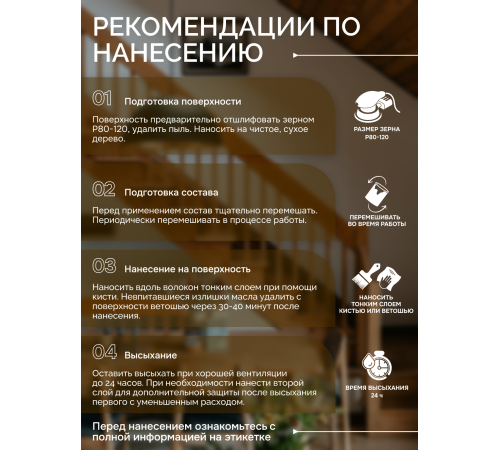 Купить МАСЛО С ТВЁРДЫМ ВОСКОМ «СИГМА-ЭКСТРА» в Петропавловске-Камчатском, Камчатский край