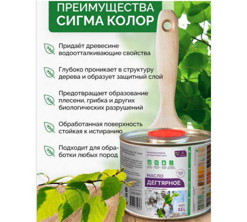 Купить ДЕГТЯРНОЕ МАСЛО в Петропавловске-Камчатском, Камчатский край