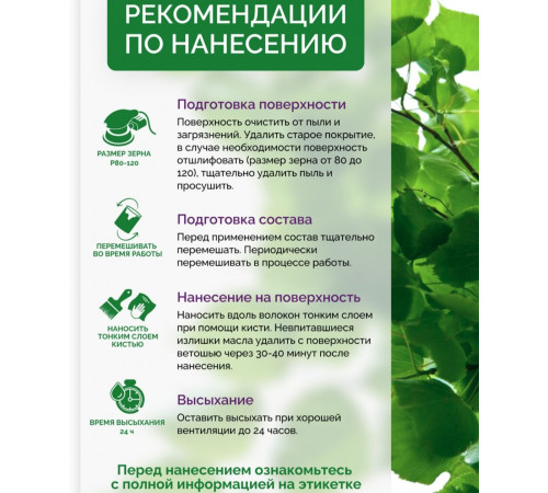 Купить ДЕГТЯРНОЕ МАСЛО в Петропавловске-Камчатском, Камчатский край