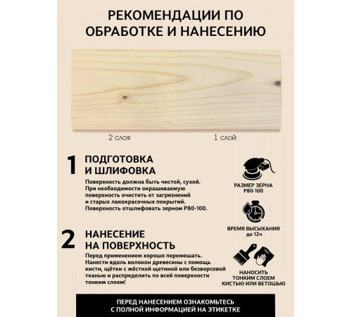 Заказать ГРУНТОВОЧНЫЙ АНТИСЕПТИК WOOD & HOUSE в Петропавловске-Камчатском, Камчатский край