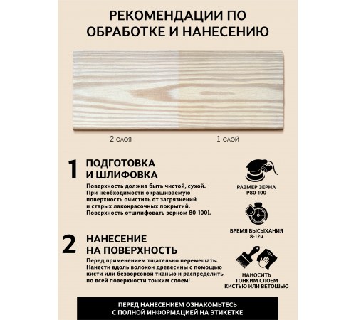 Купить ТВЁРДЫЙ ВОСК-МАСТИКА ДЛЯ ПОЛА И ЛЕСТНИЦ WOOD & HOUSE в Петропавловске-Камчатском, Камчатский край