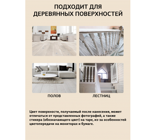Купить ТВЁРДЫЙ ВОСК-МАСТИКА ДЛЯ ПОЛА И ЛЕСТНИЦ WOOD & HOUSE в Петропавловске-Камчатском, Камчатский край