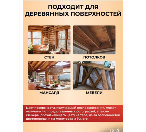 Приобрести ЦВЕТНОЕ УНИВЕРСАЛЬНОЕ МАСЛО WOOD & HOUSE Серия ПРОФИ в Петропавловске-Камчатском, Камчатский край