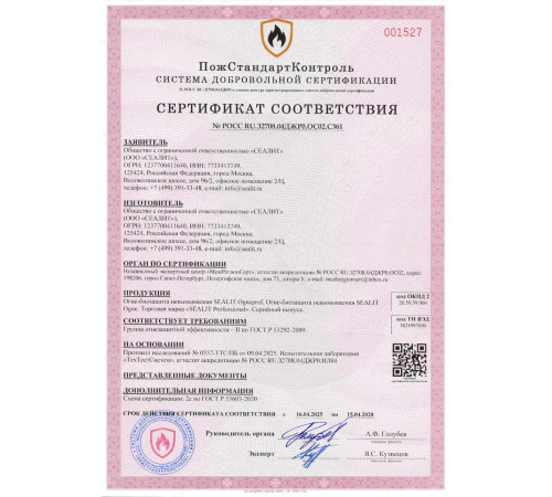 Купить ГЕРМЕТИК - Sealit Wood Standart для профессиональных работ с деревянными домами 5 л в Петропавловске-Камчатском, Камчатский край