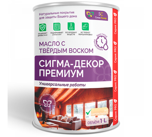 Приобрести МАСЛО С ТВЕРДЫМ ВОСКОМ «СИГМА-ДЕКОР ПРЕМИУМ» в Петропавловске-Камчатском, Камчатский край