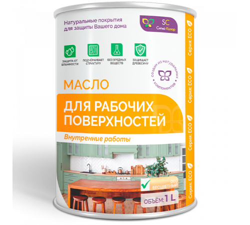 Заказать МАСЛО ДЛЯ РАБОЧИХ ПОВЕРХНОСТЕЙ в Петропавловске-Камчатском, Камчатский край